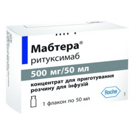 Изображение препарта из Германии: Мабтера MabThera 500 мг/50мл 1 флакон