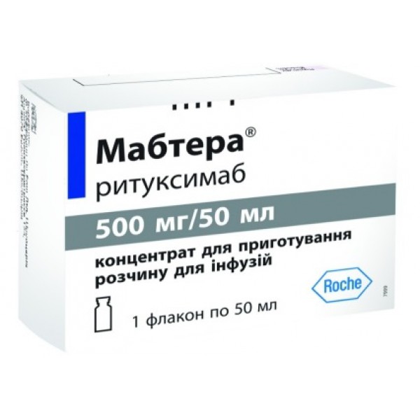 Мабтера MabThera 500 мг/50мл 1 флакон